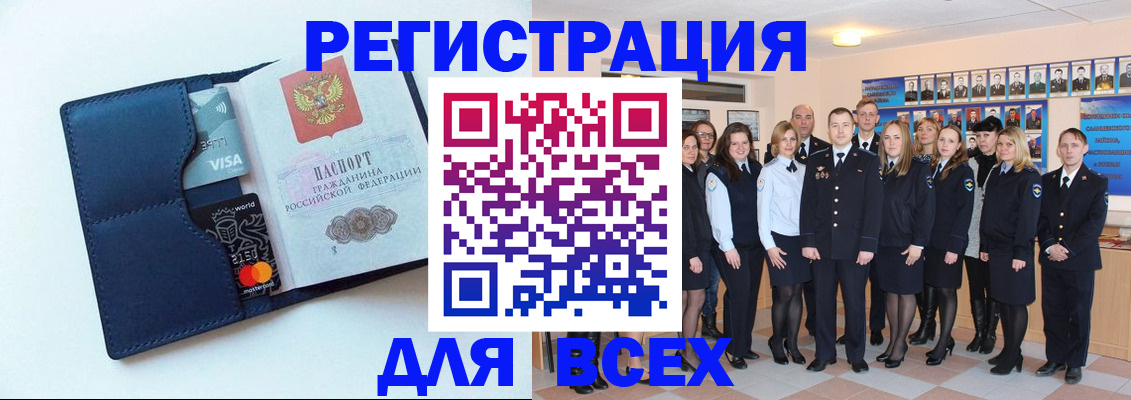 временная регистрация законно в Курчатове