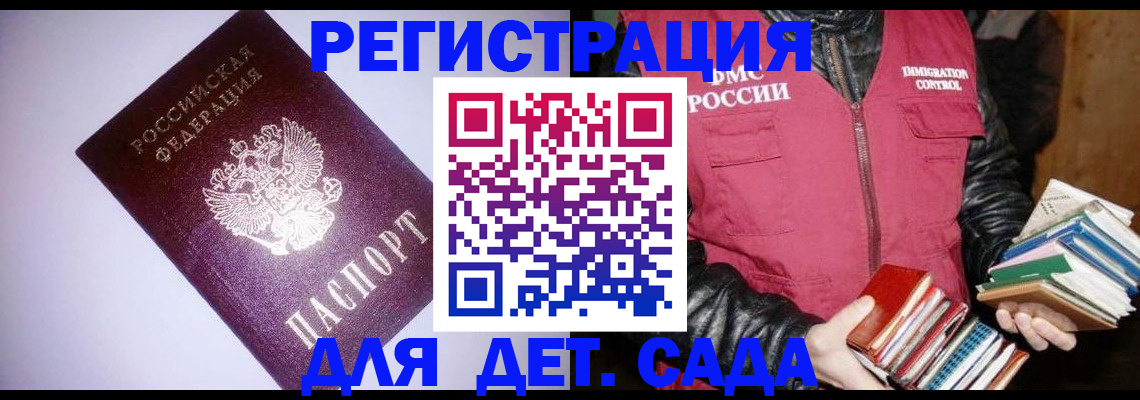 временная регистрация надежно в Курчатове